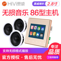 Smart home background music host Family hotel ceiling sound set with Hivi Huiwei ceiling speaker