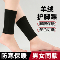 Cashmere ankle guards to keep warm ankles and necks for men and women autumn and winter leg guards socks cold protection thickening joints ankle guards foot covers
