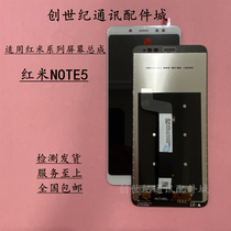 Suitable for Redmi 5PLUS NOTE5PRO display touch inside AND outside screen assembly