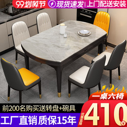 Solid Wood White Jade Rock board dining table and chair combination modern simple household small apartment light luxury dining table telescopic folding round table