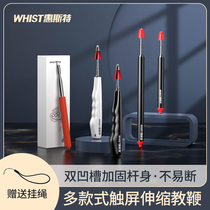 Whist i12 retractable pointer teacher uses Shiwo Honghe whiteboard touch stainless steel teaching stick to explain baton rattan ruler whip all-in-one writing teaching stick blackboard teaching pole