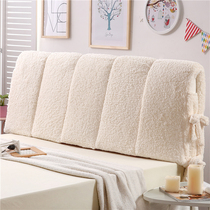 Thickened sponge bed backrest Lamb flannel fabric Bedside soft bag dust cover Wooden bed cushion Removable and washable bedside cover