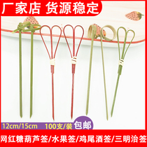 Net red mini string sugar gourd scissors fancy bamboo stick fruit sign creative cute heart cocktail decoration