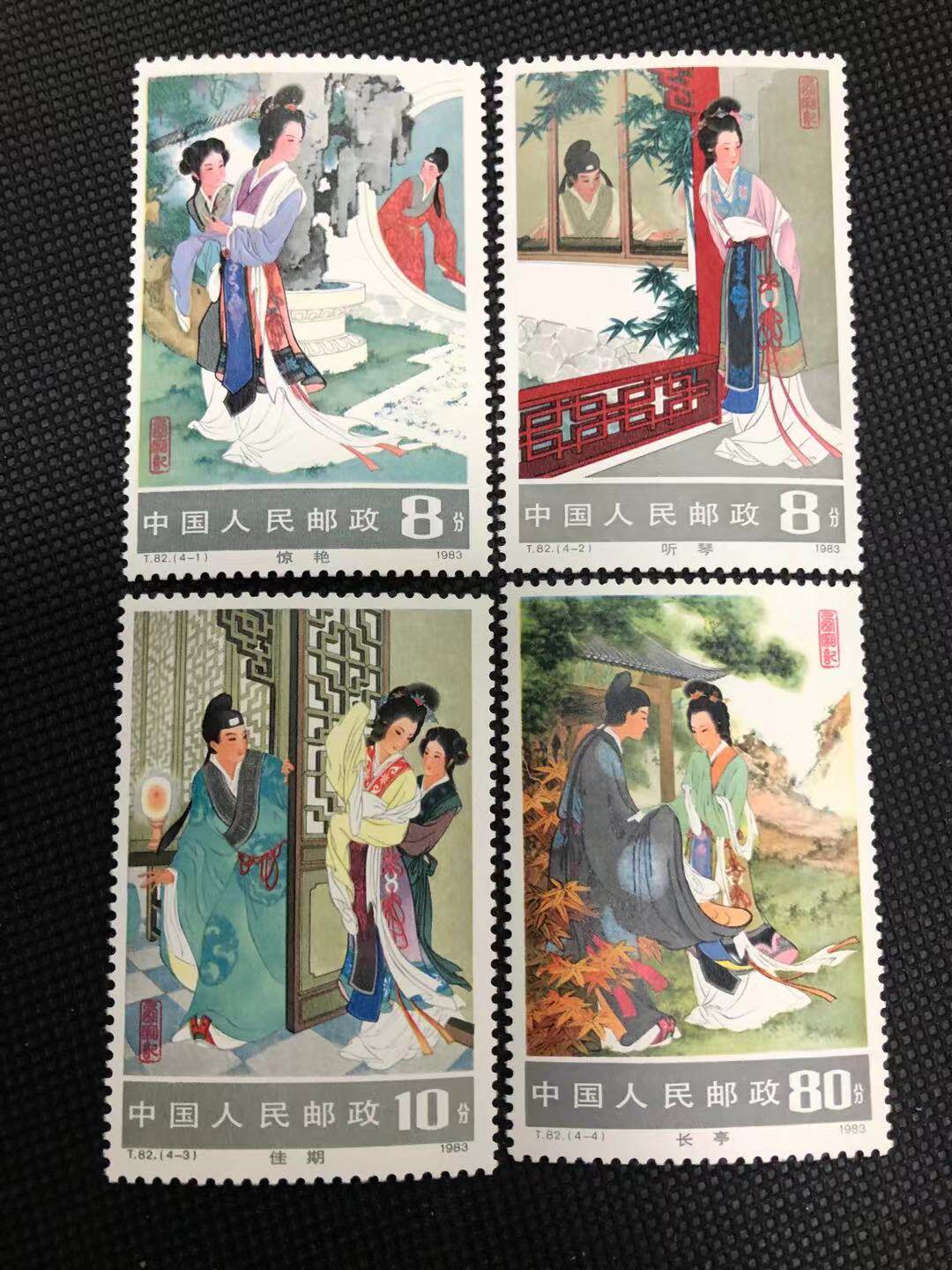 t82西厢记邮票-t82西厢记邮票促销价格、t82西厢记邮票品牌- 淘宝