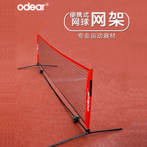Odear Childrens training net 3 meters 6 meters tennis rack Mobile portable tennis rack Tennis net