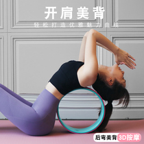 Yoga wheel back bend artifact female beginners stretch back yoga equipment skinny leg magic ring beauty back Prat ring