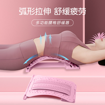 Lumbar soothing device Open back artifact waist stretch relaxation cervical vertebra massager top back support yoga aids