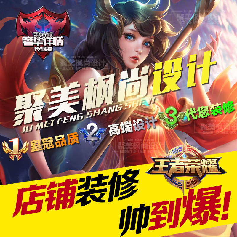 King Glory Lol Baby Details Luxury Description Template Design Game Renovation Taobao Store Renovation Module