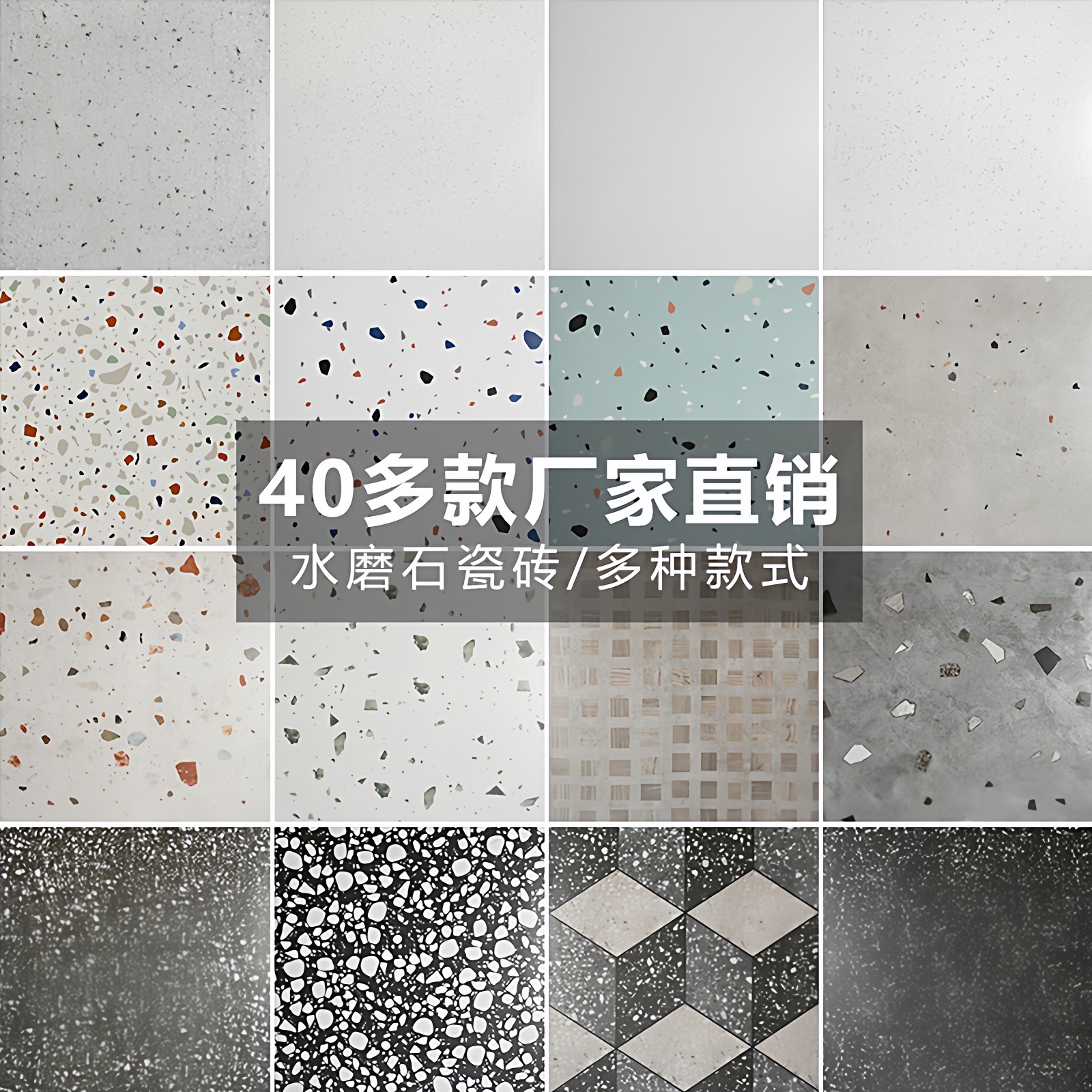 灰色水磨石地砖600x600-灰色水磨石地砖600x600促销价格、灰色水磨石