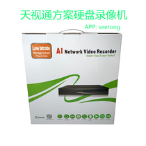Tianshitong seetong 10 ports 32 25 channels H265 hard disk recorder D7 D33 network NVR monitoring host
