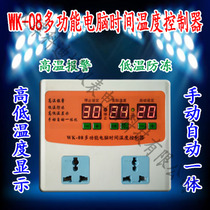 08 digital microcomputer intelligent thermostat timing switch controller Intermittent cycle switch countdown