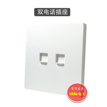 International electrical switch socket white 86 panel wall elegant white household two-digit telephone socket dual telephone voice