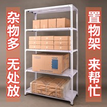 Angle steel shelf shelf multi-layer household light storage balcony storage universal angle iron floor clearance