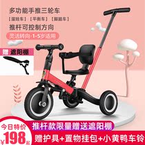 Childrens tricycle multi-function balance car Three-in-one baby slide scooter Childrens trolley Two-in-one scooter