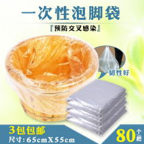 Foot bath bag disposable thickening foot washing foot therapy shop special wooden barrel plastic bag bucket film foot cover