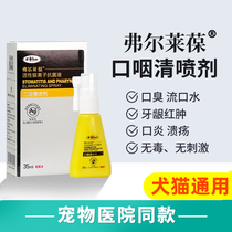 Dog cat oral ulcer anti-inflammatory cleaning dog cat stomatitis drooling pet deodorant oral swelling gingivitis