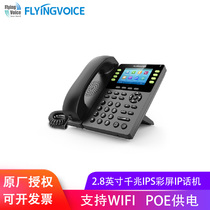 Aiyin era wireless WIFI phone FIP14G IP Network Phone SIP phone phone v