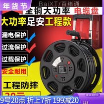 Electric wire tray mobile cable reel with cable extended reel 30 50 80 meters engineering winding reel empty disc socket