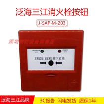 Fanhai Sanjiang old jsapmz03x fire hydrant button jsapmz02 alarm