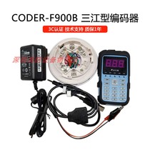 Ocean Sanjiang Encoder CODER-F900 CODER-F900B New Original Encoder Smoke Coding Type