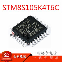 STM8S105K4T6C STM8S005K6T6C QFP32 single piece new imported original
