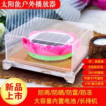 Outdoor solar charging card TF card lightning protection MP3 Music 24 hour loop player cemetery protection box