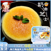  Miao Ke Lando cream cheese 240g household mousse cheese block Light cheesecake Cream cheese baking raw materials