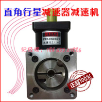 Right angle planetary reducer with 5786 stepper motor 60 servo motor