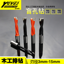 Yavis three-pointed blind hole drill woodworking CNC row drill bit three-in-one air hole opener Total length 70 lengthened 57