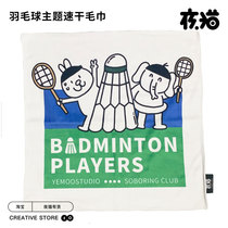 Night Cat Badminton Themed Speed Dry Towel Joina Night Owl With Goods Design Beijing Glitter