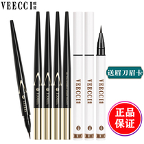 veecci dimensional liquid only water-based eyebrow pencil female Wei Zi only funded the water eyebrow pencil official flagship store