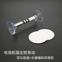  Punch-free TV anti-shaking anti-dumping anti-child anti-dumping fixed artifact double-headed suction cup reinforced support at the head of the bed