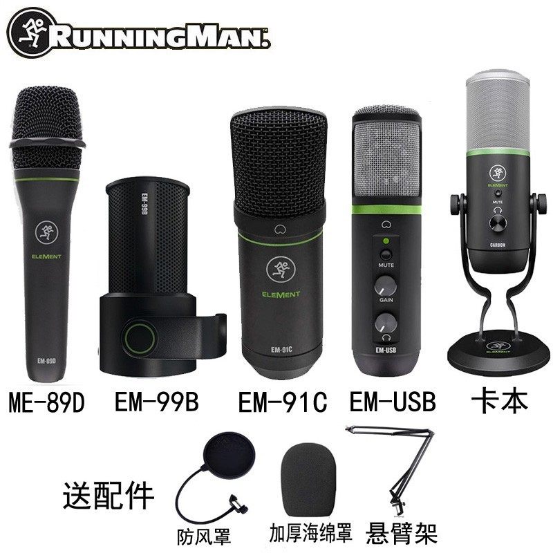 USB电容麦克风 闪电EM91C电容麦克风-闪电EM91C电容麦克风促销价格、闪电EM91C电容
