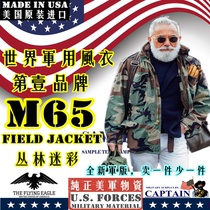 New American military version of the original jungle M65 trench coat jacket outdoor wind and rain tactical coat