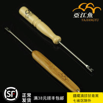 Yajiang Fish Pituitary Fishing Small Accessories Screwup Hook Instrumental Decouple Wood Handle Bamboo Handle Takehook-Off Hook