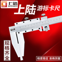 Shanghai Shanglu large stainless steel vernier caliper 0-300 500 1m 2m Overall Shanglu oil standard card high precision