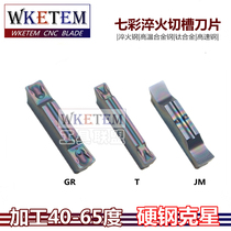 Seven colour ultra-hard quenching steel cutting tank blade MGGN MGMN200 300 400-T DR JM high-temperature titanium alloy