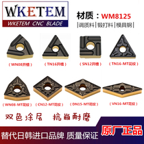 Continuous intermittent number machining CNC blade WNMG080404 TNMG1604 08 two-color steel parts slotting knife grain