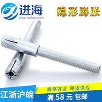 Invisible partition special screw bulkhead internal expansion extended stealth screw long bracket M6M8M10M12