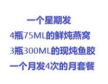 Fresh and ready-to-eat concentrated Birds Nest Maw 3 4 mixed month set meal a total of 28 bottles of soup bag customized stewed hair