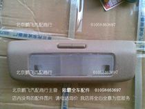 BAIC Lu Bai Road Baha 3400 roof lights indoor lights reading lights door lights