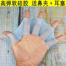 Swimming Web silicone hand Pu adult children professional equipment beginner freestyle training hand poop paddles soft