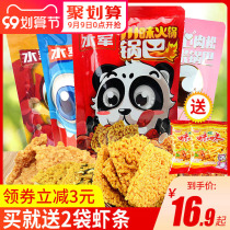Water Army Pot 4 bags of water Army crab yellow rice crab pot millet rice pot glutinous rice pot hot pot taste Net red snack gift bag