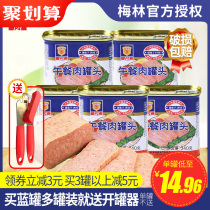 Merlin official canned luncheon meat 340g hot pot ingredients hand-held cake sandwich instant noodles partner instant ham sausage