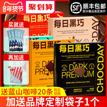 Daily black cheats 40 chocolate Net red fitness snacks gift box dark chocolate Christmas gift