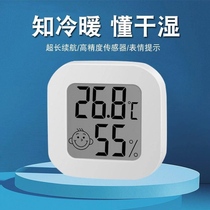 Electronic temperature and humidity meter household indoor baby room digital display high precision temperature and humidity meter dry humidity temperature meter