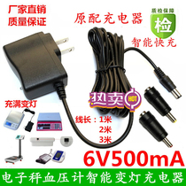 DC6V500mA smart bench scale universal variable lamp charger electronic scale 6v sphygmomanometer power adapter