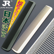 Hairdressing Womens Hair Comb Cutting Combing Hair Special Tool Comb Hair Stylist Hairdresser Sassoon vs Comb