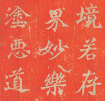 Longmen Twenty Pingqiu Mu Lingliang Mrs. Yuchis Statue calligraphy calligraphy inscription rubbings rubbings micro-spray replication