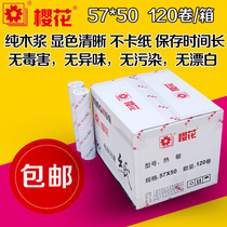 Sakura 57x50 takeaway thermal cash register paper 57*50 supermarket receipt printing paper 58mm roll paper 120 pack